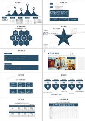 簡(jiǎn)約風(fēng)格市場(chǎng)營(yíng)銷策劃方案 高效溝通，精準(zhǔn)觸達(dá)