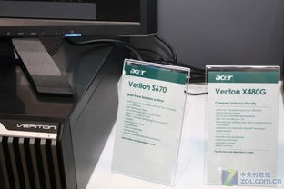 宏碁攜子品牌亮相電腦展，多元化產品矩陣與軟件生態并駕齊驅